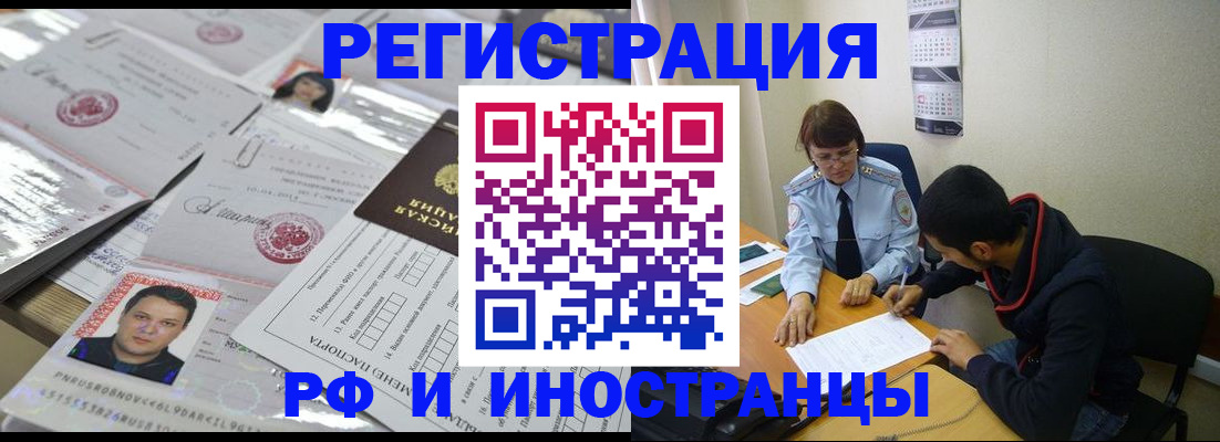 прописка гарантия в Геленджике